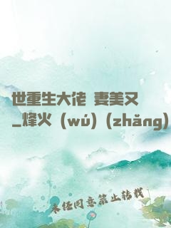 異世重生大佬嬌妻美又颯