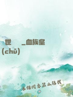 異世雜貨鋪