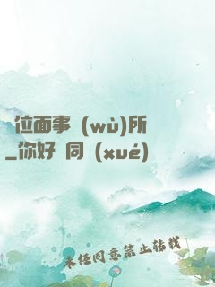 異位面事務(wù)所