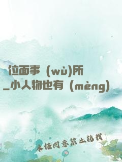 異位面事務(wù)所