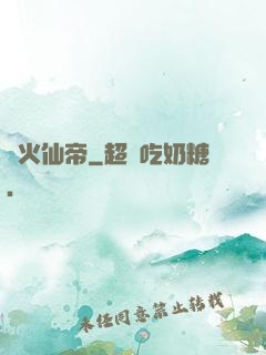 異火仙帝