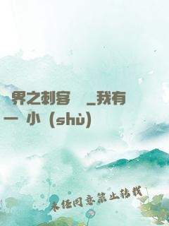 異界之刺客縱橫