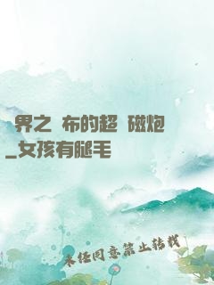 異界之呂布的超電磁炮