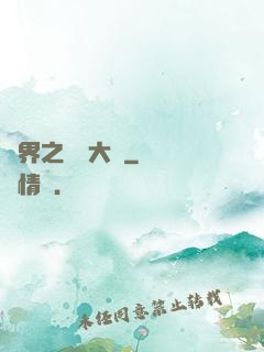 異界之機關大師
