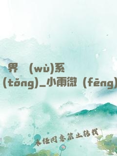 異界債務(wù)系統(tǒng)