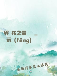 異界呂布之最強龍騎