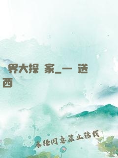 異界大探險家