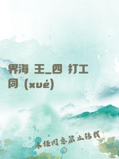 異界海盜王