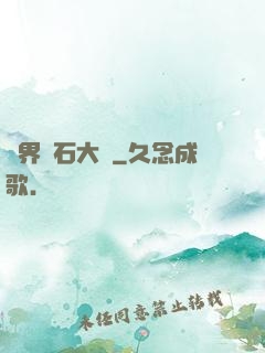 異界賭石大師