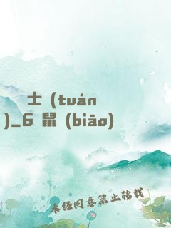 異種騎士團(tuán)