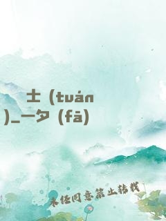 異種騎士團(tuán)