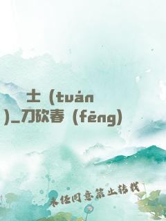 異種騎士團(tuán)