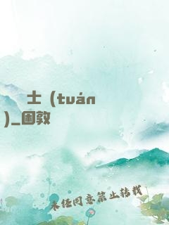 異種騎士團(tuán)