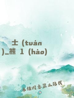 異種騎士團(tuán)