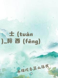異種騎士團(tuán)