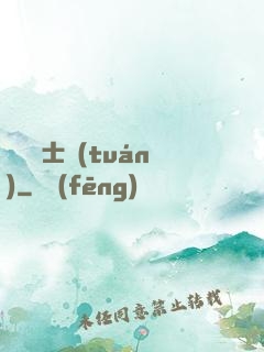 異種騎士團(tuán)