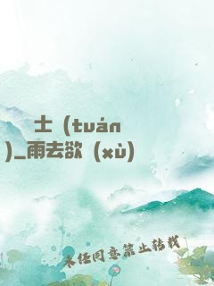異種騎士團(tuán)