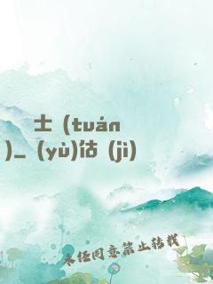 異種騎士團(tuán)