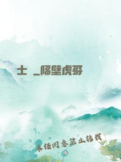 異種騎士團