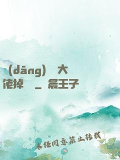 當(dāng)團寵大佬掉馬時