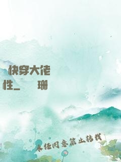 當快穿大佬點滿錦鯉屬性