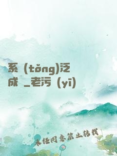 當系統(tǒng)泛濫成災