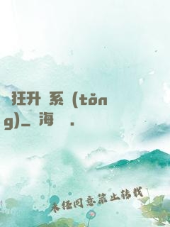 瘋狂升級系統(tǒng)
