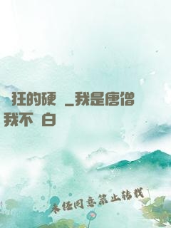 瘋狂的硬盤