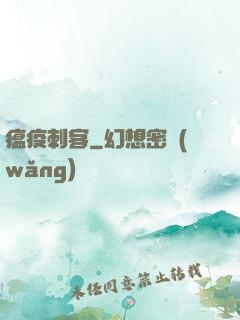 瘟疫刺客