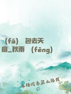 發(fā)個紅包去天庭