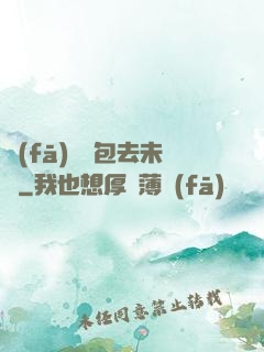發(fā)個紅包去未來