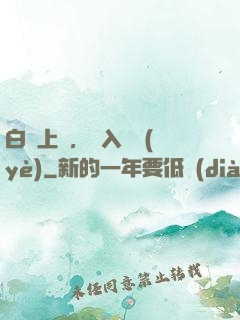 白銀上單，亂入職業(yè)