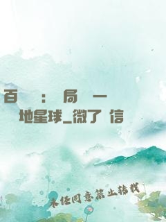 百億補貼：開局搶購一顆類地星球