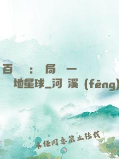 百億補貼：開局搶購一顆類地星球