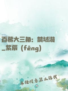 百慕大三角：禁域漩渦