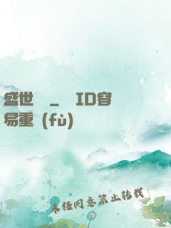 盛世娛樂