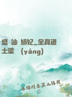 盛寵仙門嫡妃