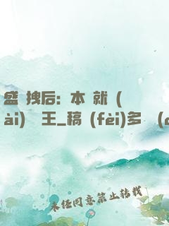 盛寵拽后：本宮就愛(ài)戲諸王