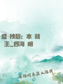 盛寵拽后：本宮就愛戲諸王