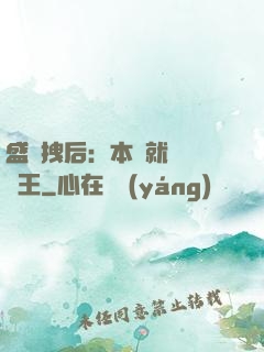 盛寵拽后：本宮就愛戲諸王