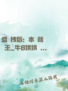 盛寵拽后：本宮就愛戲諸王