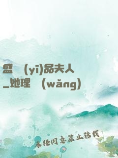 盛寵醫(yī)品夫人