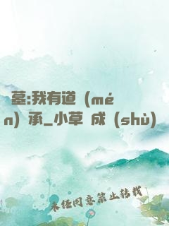 盜墓:我有道門(mén)傳承