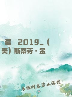 盜墓筆記2019