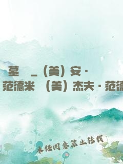 盜墓筆記