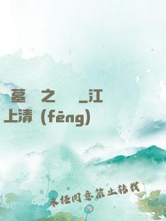 盜墓筆記之尋龍圖