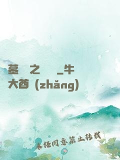 盜墓筆記之尋龍圖