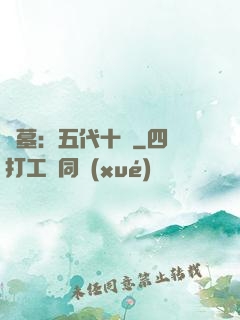 盜墓：五代十國