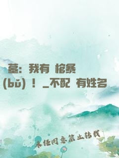 盜墓：我有開棺暴擊補(bǔ)償！