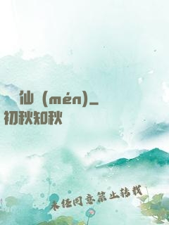 盜盡仙門(mén)